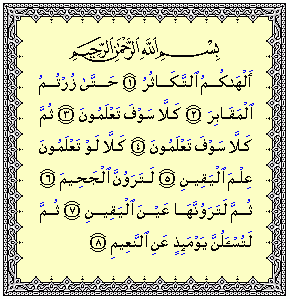 Islam4You.info : Holy Quran > Arabic > Surah 102- At-Takathur